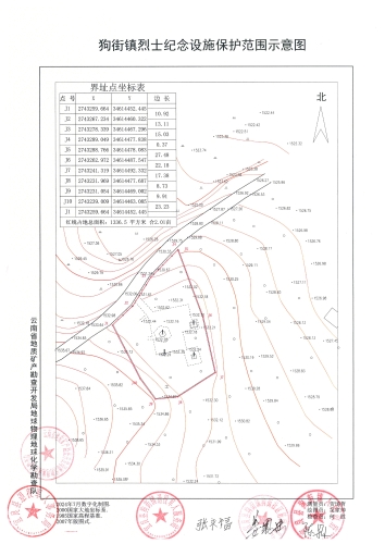 附件3：狗街镇烈士纪念设施保护范围示意图_1