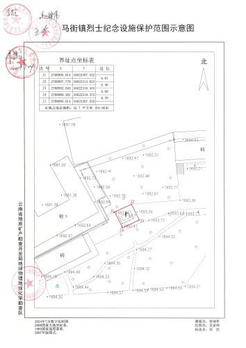 附件4：马街镇烈士纪念设施保护范围示意图_1