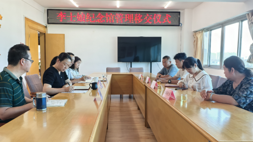 李士娘地下交通联络站纪念馆管理移交仪式顺利举行！ (1)