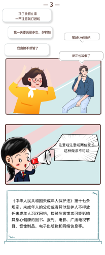 @所有家长 快乐过暑假，安全不放假！(3)