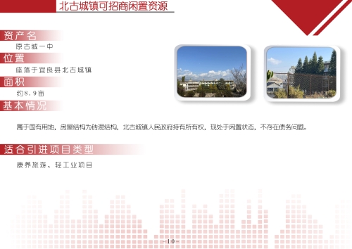 内页-10