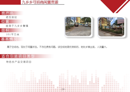 内页-20