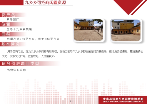内页-21