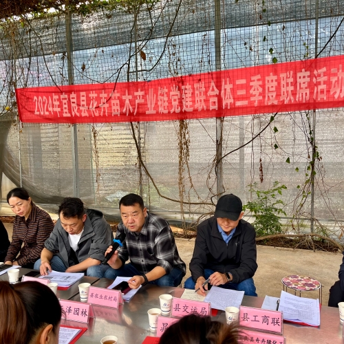 农业局