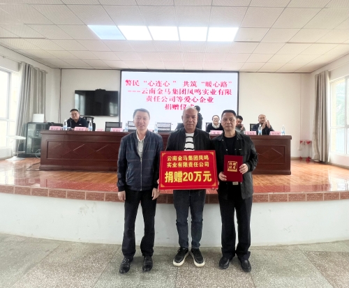 捐赠仪式图片 (4)