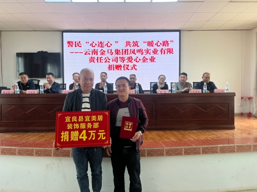 捐赠仪式图片 (1)