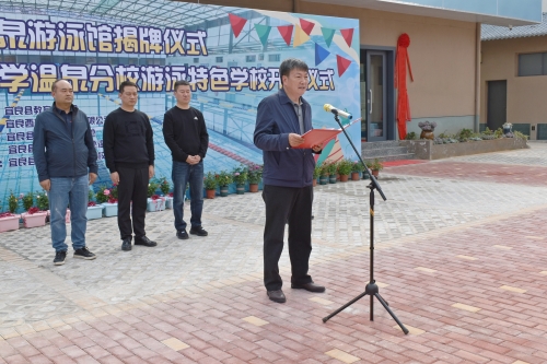 “泳”动青春 全面育才—宜良西蒲温泉游泳馆揭牌仪式 (7)
