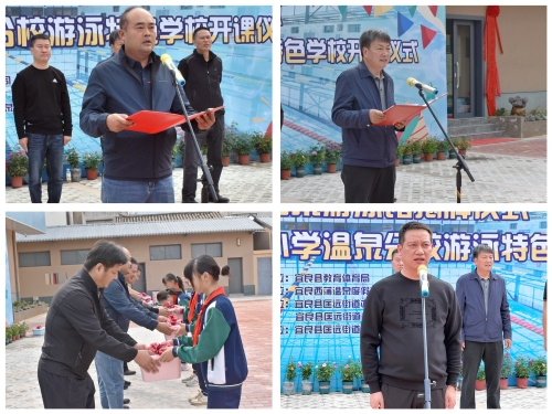 “泳”动青春 全面育才—宜良西蒲温泉游泳馆揭牌仪式 (6)