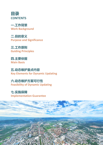 宜良县国空维护公示草案 20260423_02