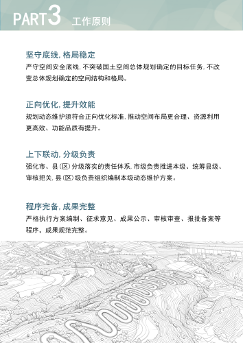 宜良县国空维护公示草案 20260423_05