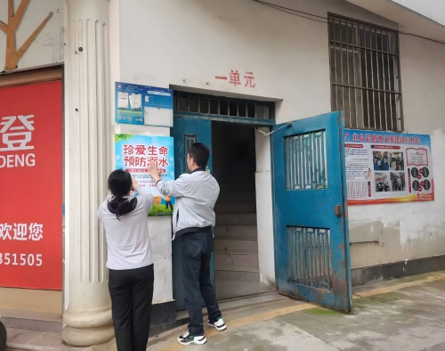 海报张贴