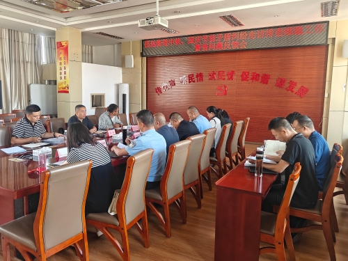 排查维稳督查会 排查维稳督查会